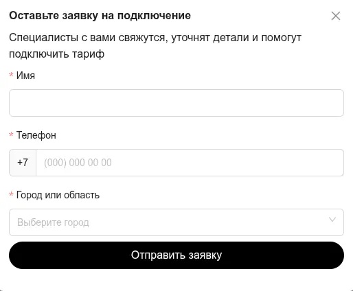 Как подключить домашний интернет Теле2