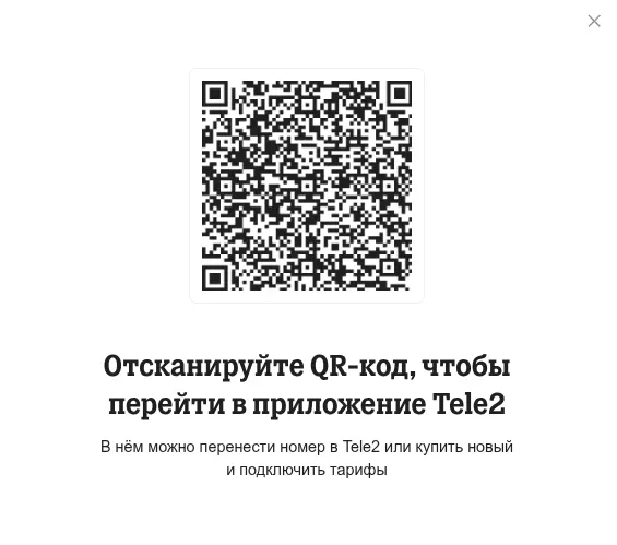 Как подключить контрактный тариф