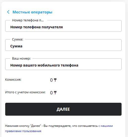 Отправить баланс с Теле2 на Билайн через «Tele2 Transfer»